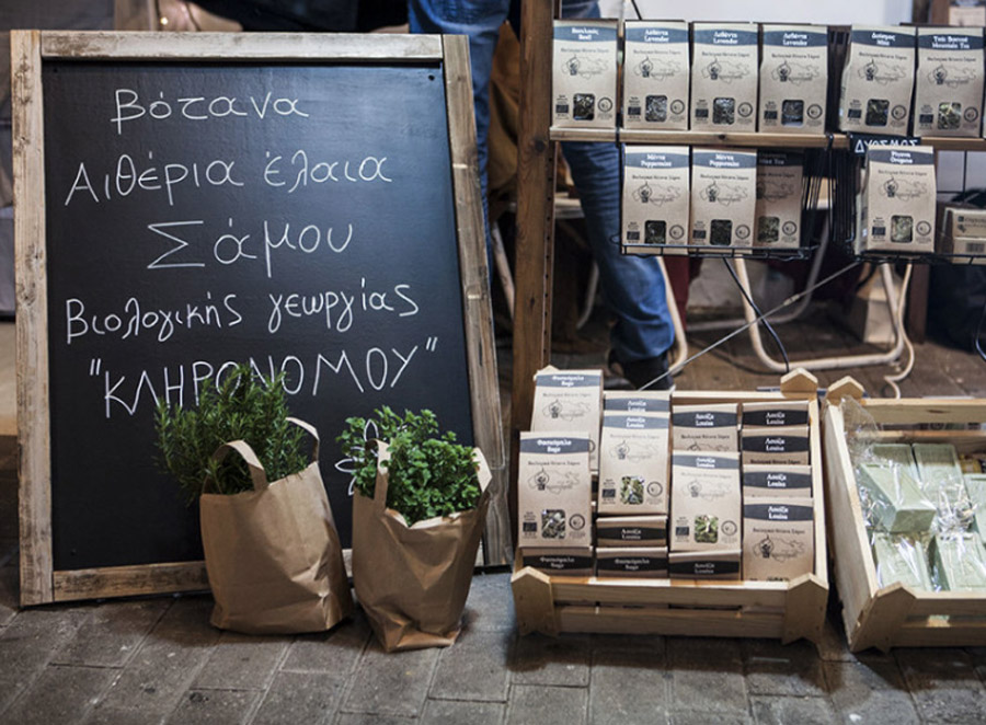 The Meet Market – Τεχνόπολις Δήμου Αθηναίων 2016